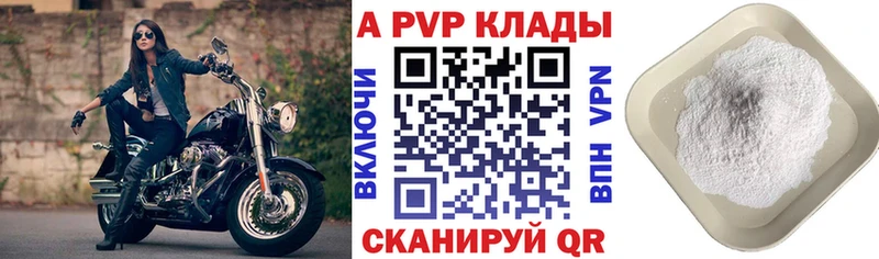 купить   Новороссийск  А ПВП VHQ 