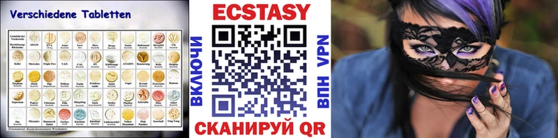 Экстази MDMA  купить наркотики цена  Новороссийск 