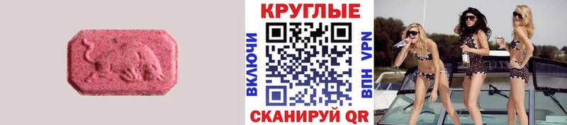 Экстази 300 mg Новороссийск
