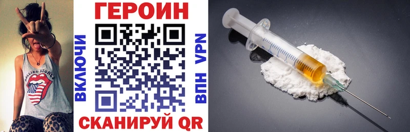 Героин герыч  Новороссийск 