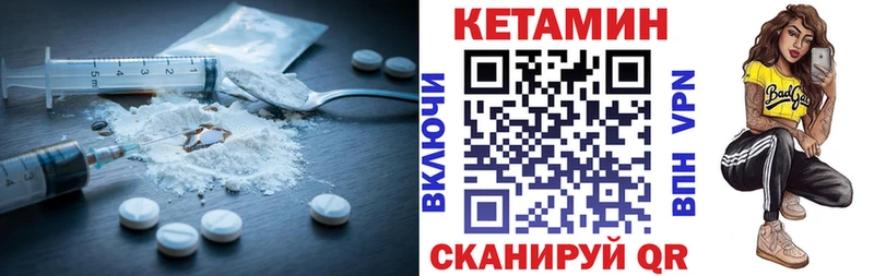 Кетамин ketamine  Новороссийск 