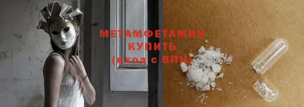 метамфетамин Волоколамск