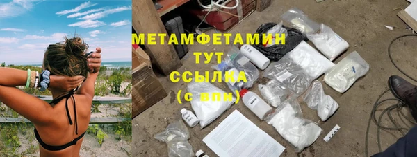 метамфетамин Волоколамск