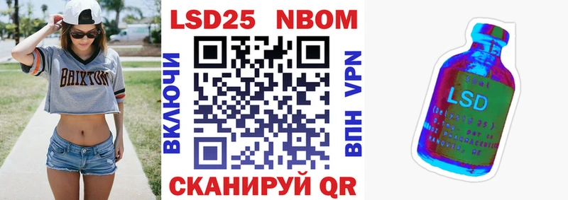 Марки N-bome 1,5мг  blacksprut сайт  Новороссийск 